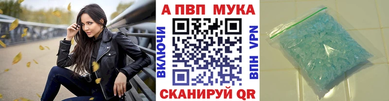 Купить где Можга A-PVP VHQ