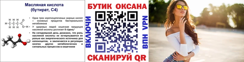 Купить  Можга  БУТИРАТ буратино 