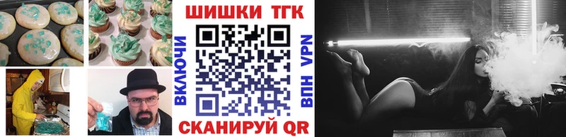 Купить закладки  Можга  Еда ТГК марихуана 