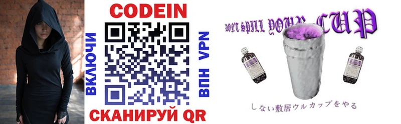 Кодеиновый сироп Lean напиток Lean (лин)  Купить где  Можга 