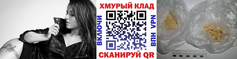 Героин белый  Купить закладки  Можга 
