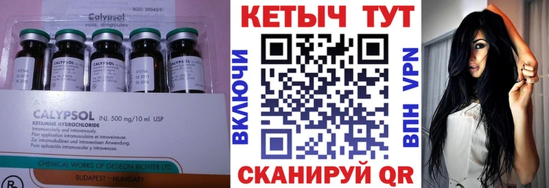 Купить где  Можга  Кетамин ketamine 