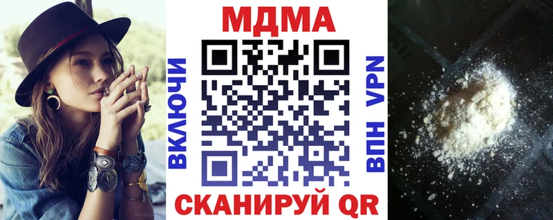 МДМА Molly  Купить  Можга 