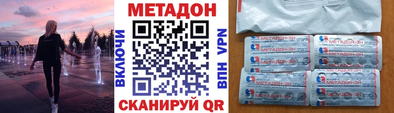 Метадон methadone  Купить где  Можга 